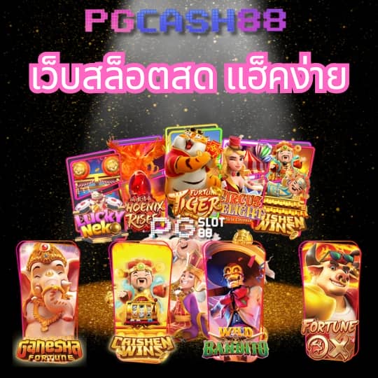 ฝากถอนวอเลท ไม่มีขั้นต่ํา