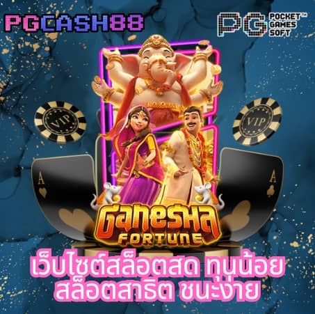 ฝากถอนวอเลท ไม่มีขั้นต่ํา
